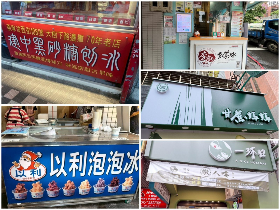 建中黑砂糖刨冰這配料有防腐劑！一沐日、甘蔗媽媽、以利泡泡冰有沙門氏桿菌，吃了會怎樣？9家違規開罰